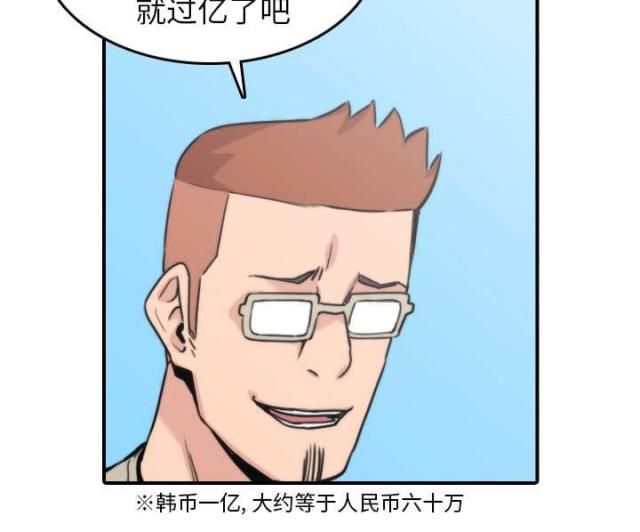 金手指小说漫画,第80话5图