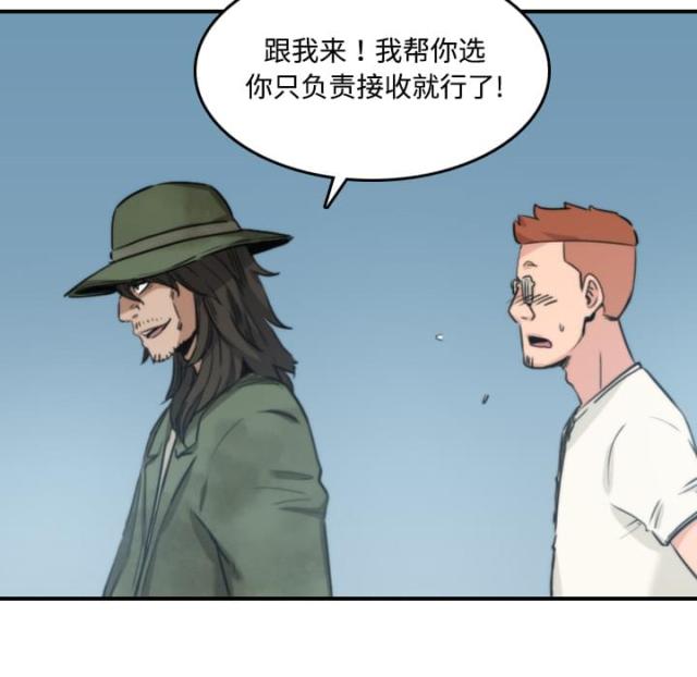 金手指粤语漫画,第40话2图