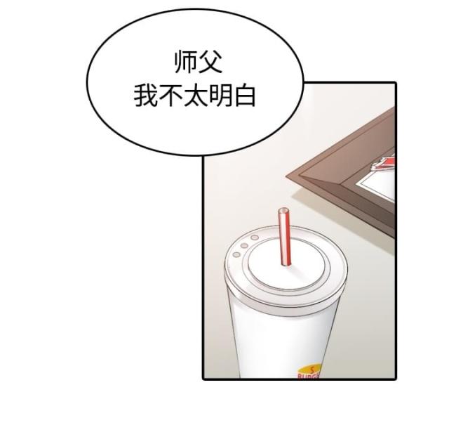 金手指粤语漫画,第24话2图