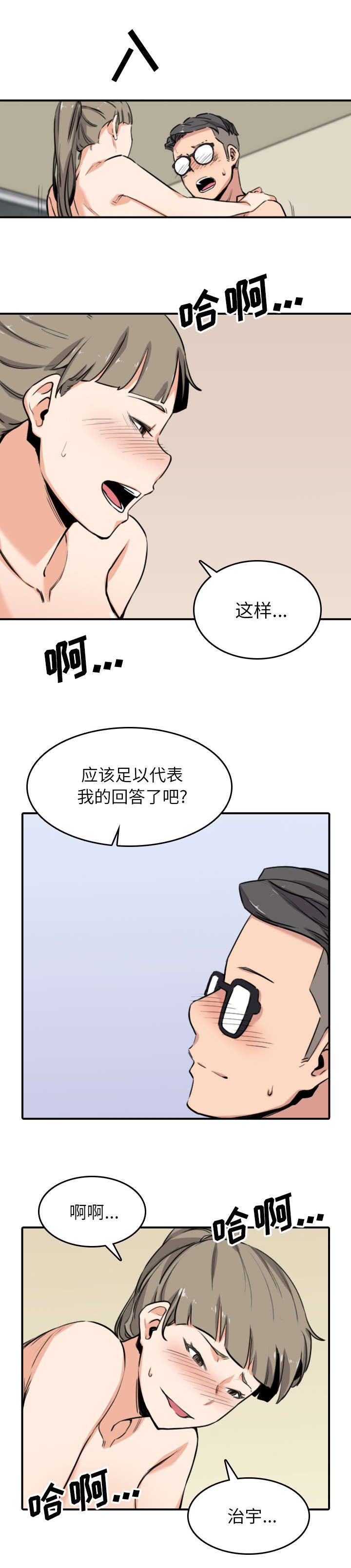 金手指粤语漫画,第103话1图