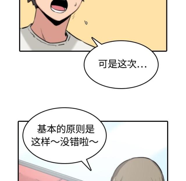 金手指粤语漫画,第24话4图