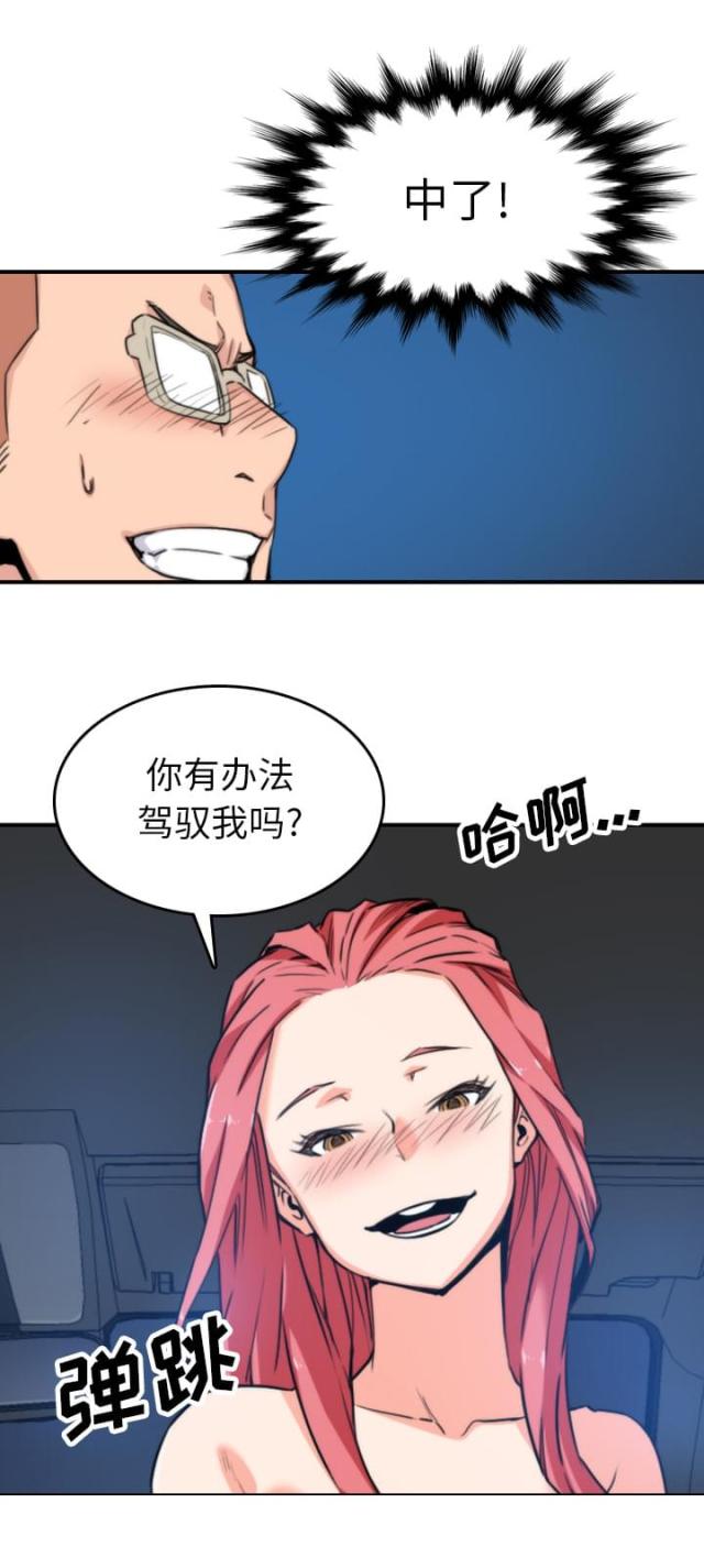 金手指小说漫画,第70话2图
