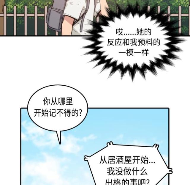 金手指小说漫画,第18话3图