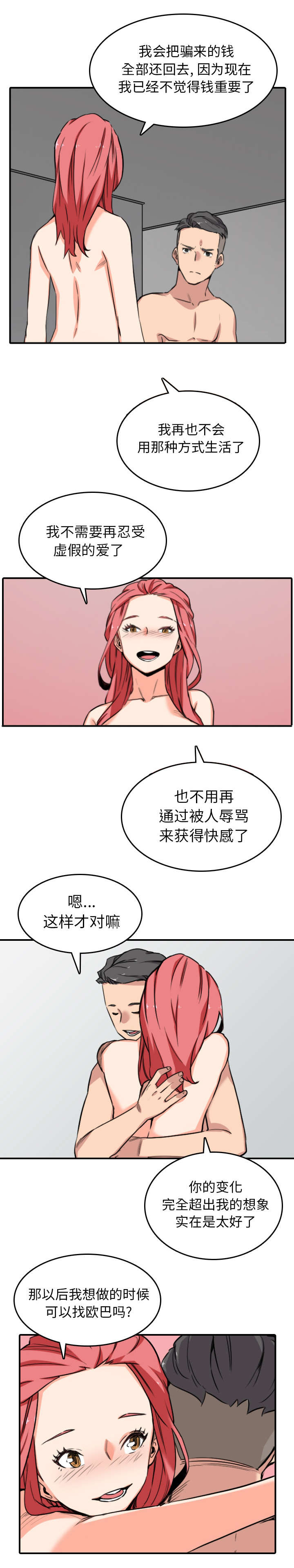 金手指c1驾照考试科目一漫画,第97话5图