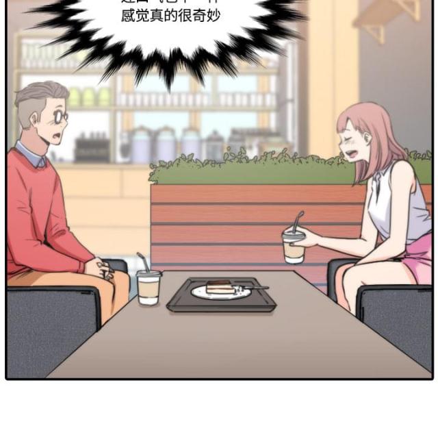 金手指粤语漫画,第55话3图