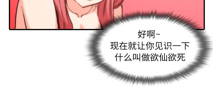 金手指小说漫画,第95话3图