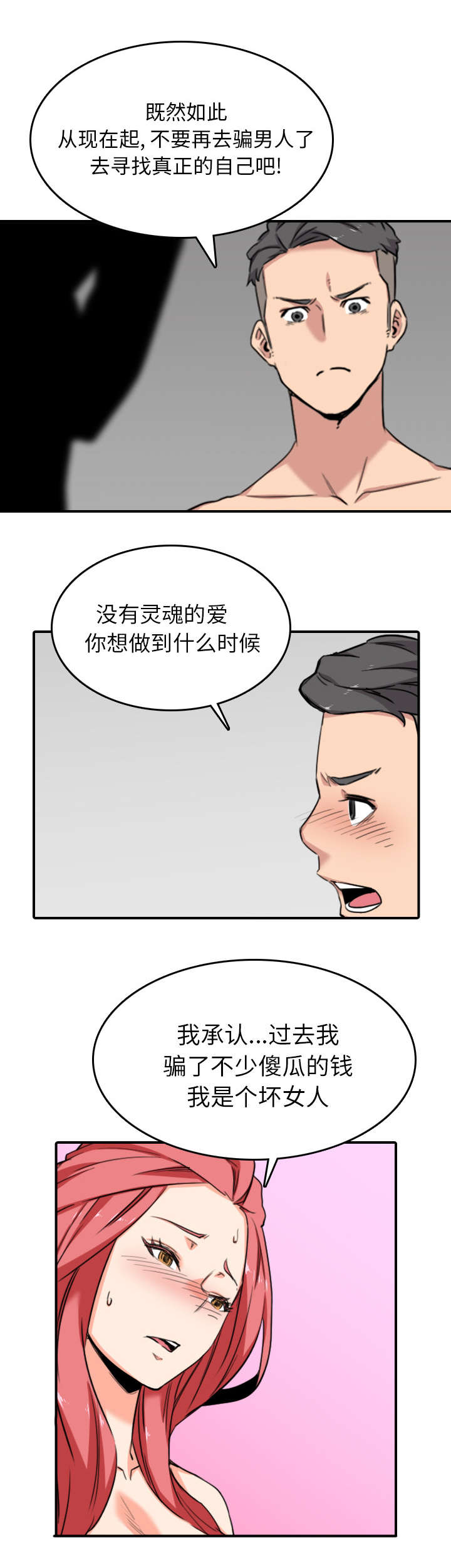 金手指c1驾照考试科目一漫画,第97话2图