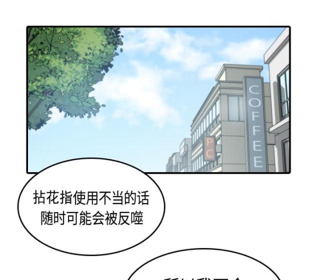 金手指小说漫画,第21话1图