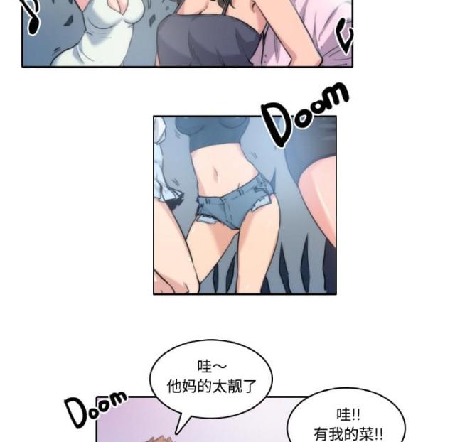 金手指小说漫画,第2话4图