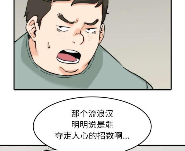 金手指小说漫画,第84话4图