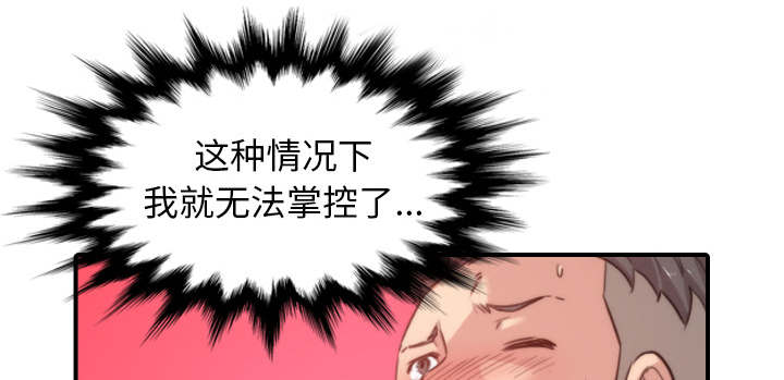 金手指小说漫画,第95话5图