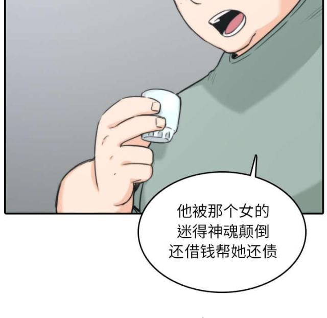 金手指粤语漫画,第81话5图