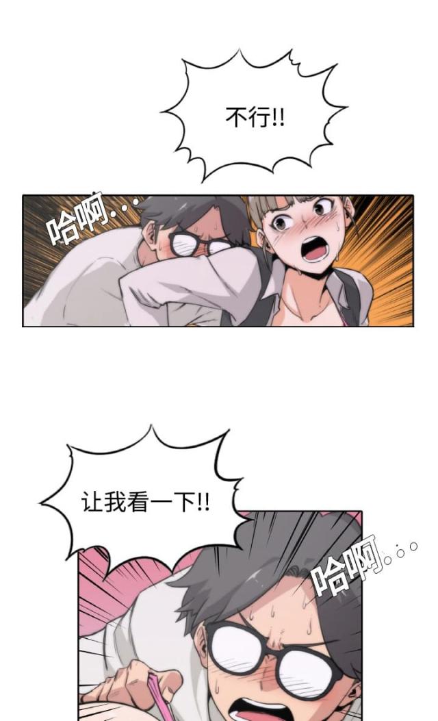 金手指粤语漫画,第5话2图