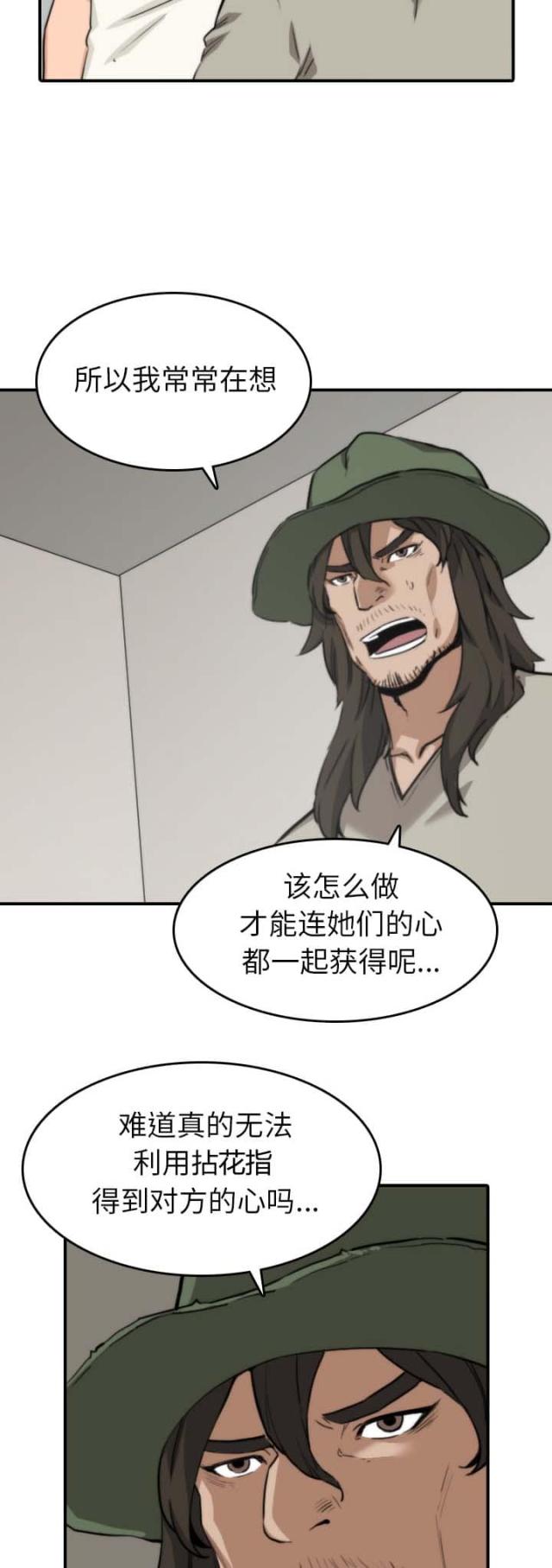 金手指粤语漫画,第73话4图