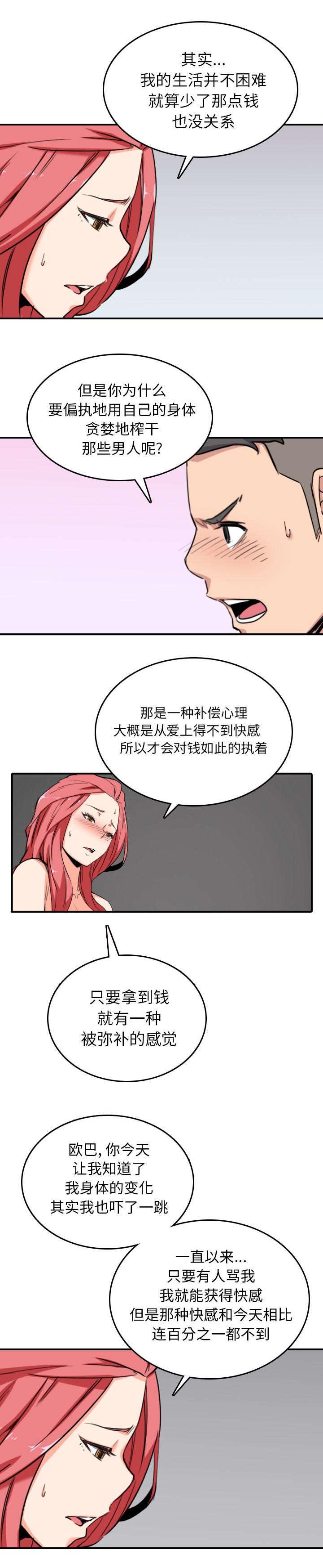 金手指c1驾照考试科目一漫画,第97话3图