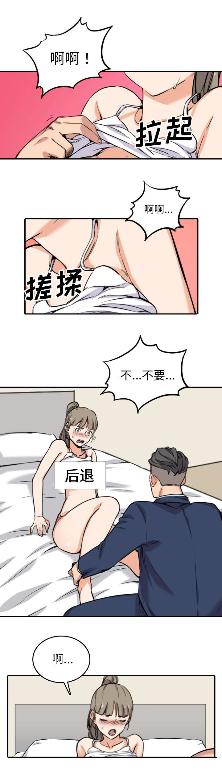 金手指粤语漫画,第100话1图