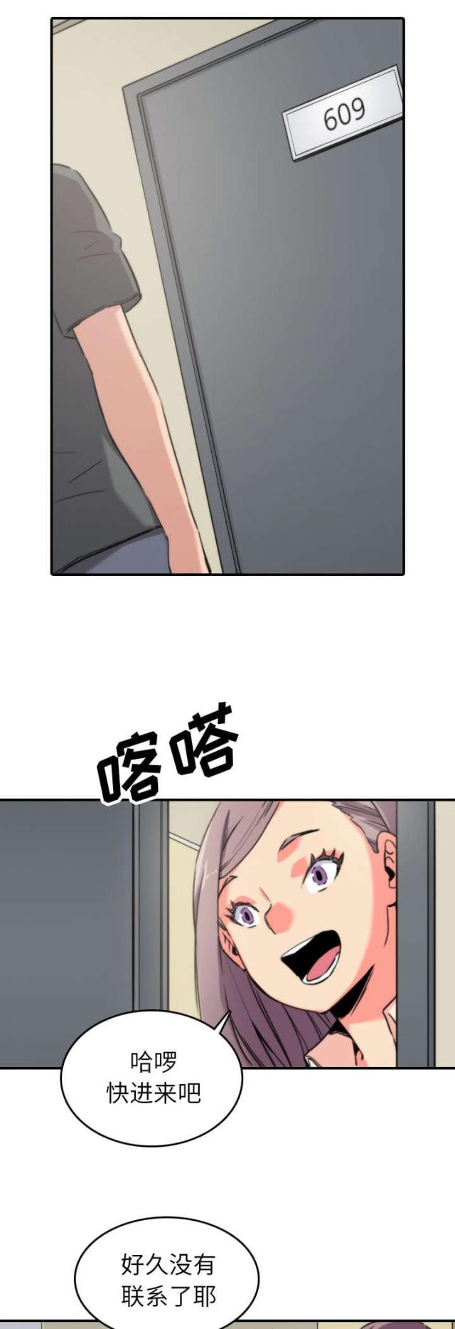 金手指小说漫画,第77话1图