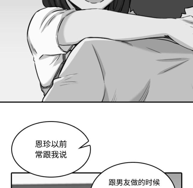 金手指粤语漫画,第49话4图