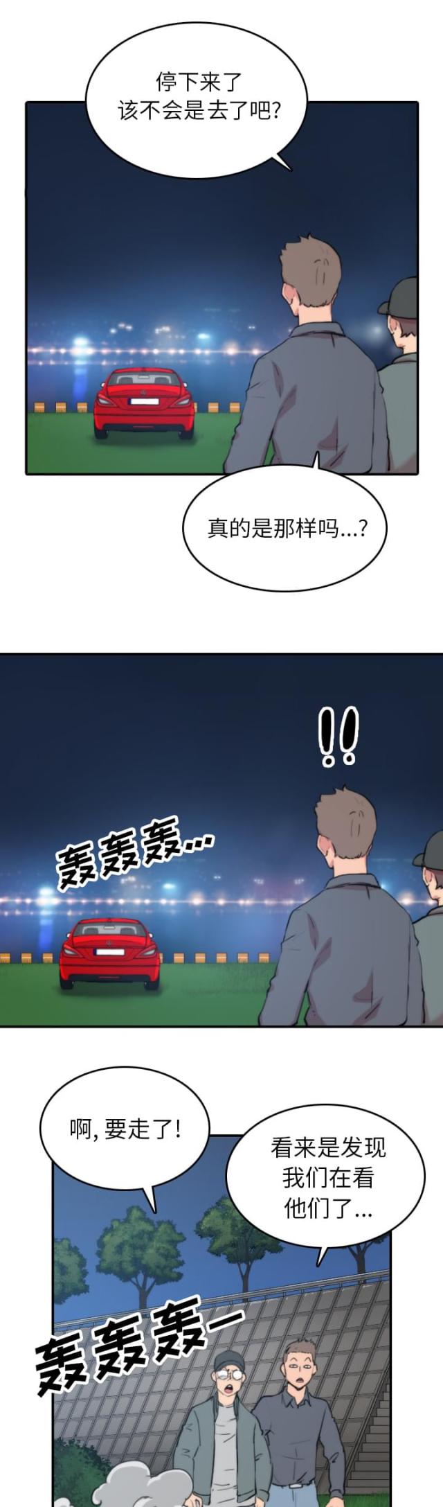 金手指小说漫画,第70话4图