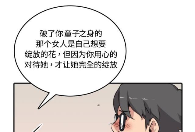 金手指小说漫画,第26话5图