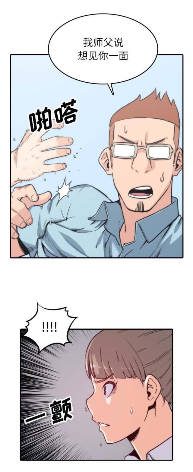金手指小说漫画,第74话4图