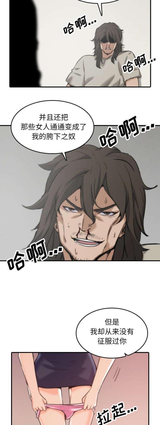 金手指粤语漫画,第76话5图