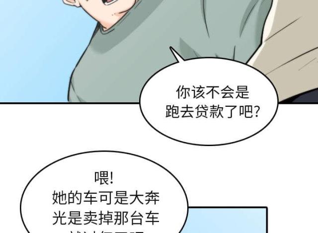 金手指小说漫画,第80话4图
