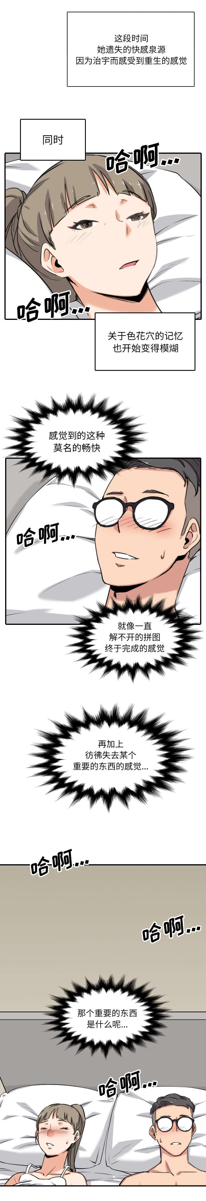 第102话4