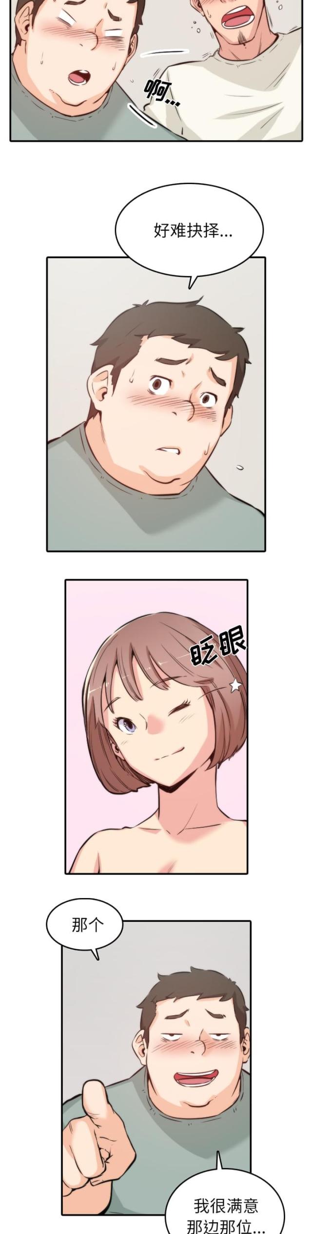 第63话4