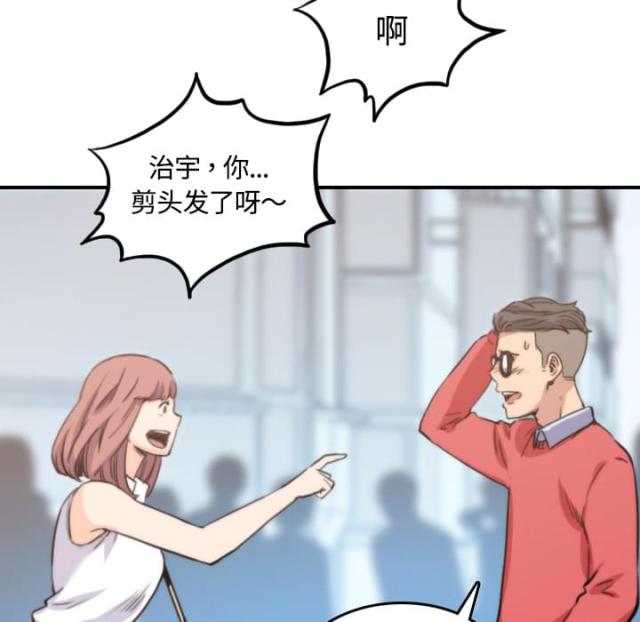 金手指粤语漫画,第54话5图