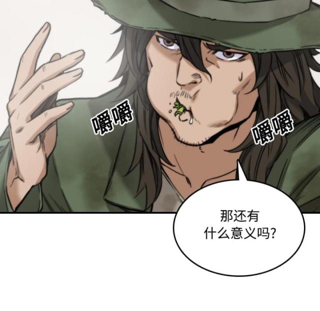 金手指粤语漫画,第53话2图