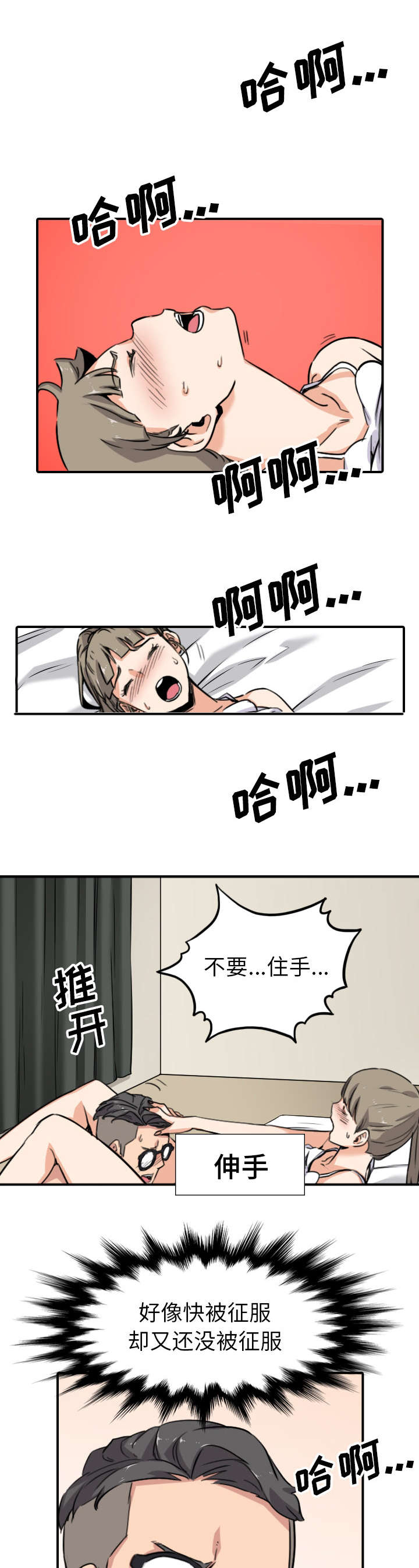 金手指粤语漫画,第100话4图