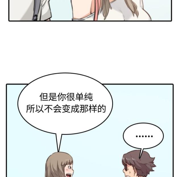 金手指小说漫画,第21话5图
