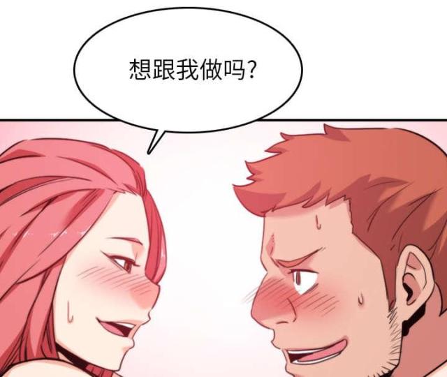 金手指小说漫画,第82话5图