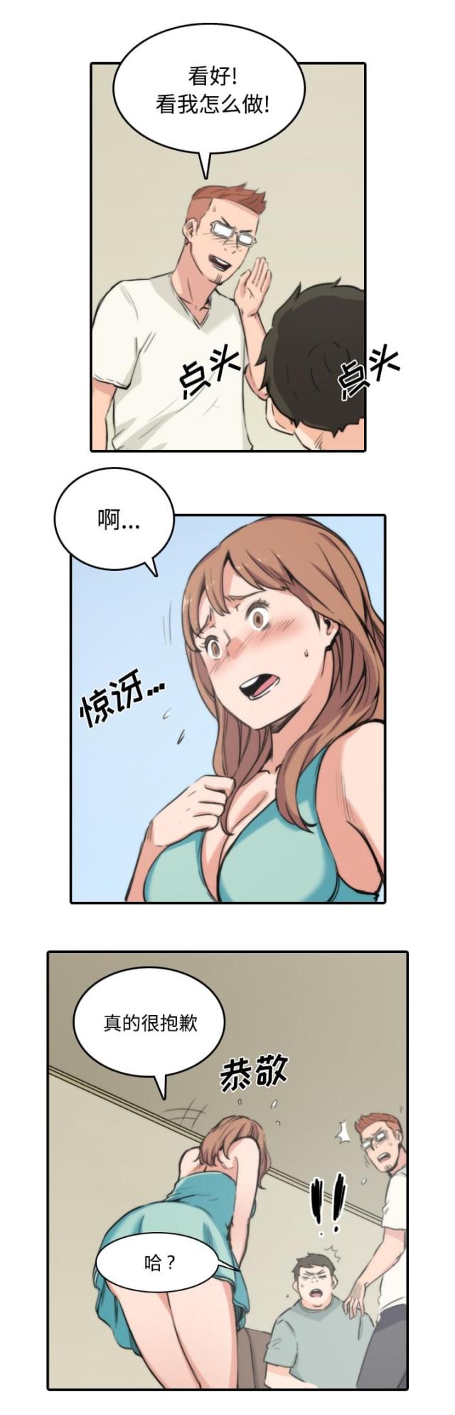 金手指粤语漫画,第62话4图