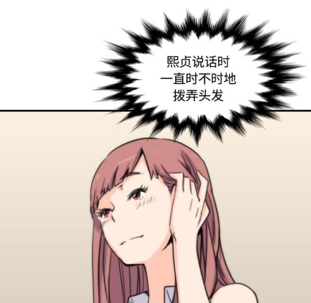 金手指粤语漫画,第55话4图