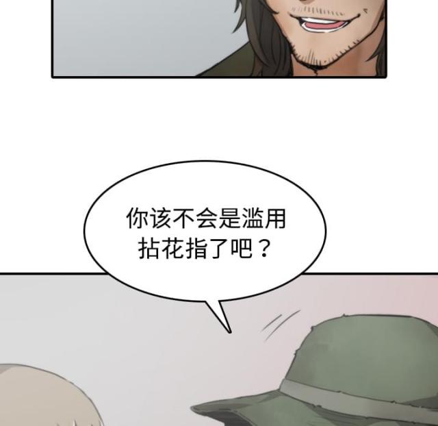 金手指小说漫画,第12话4图