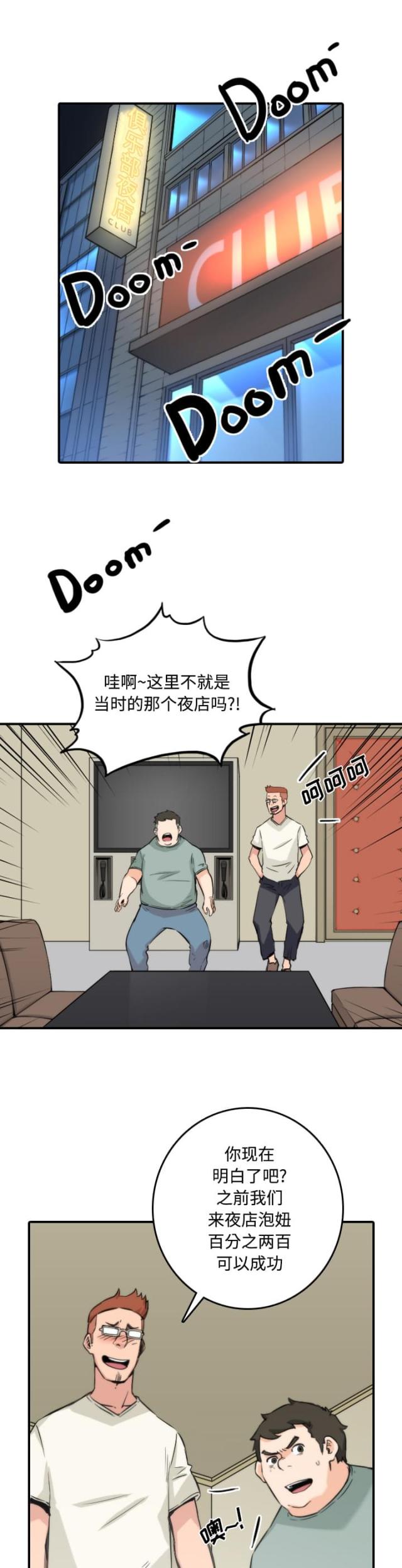 金手指粤语漫画,第62话1图