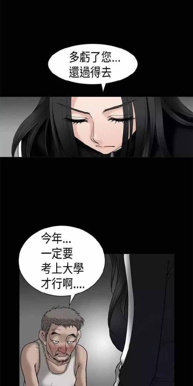 我们仨古驿道什么意思漫画,第8话4图