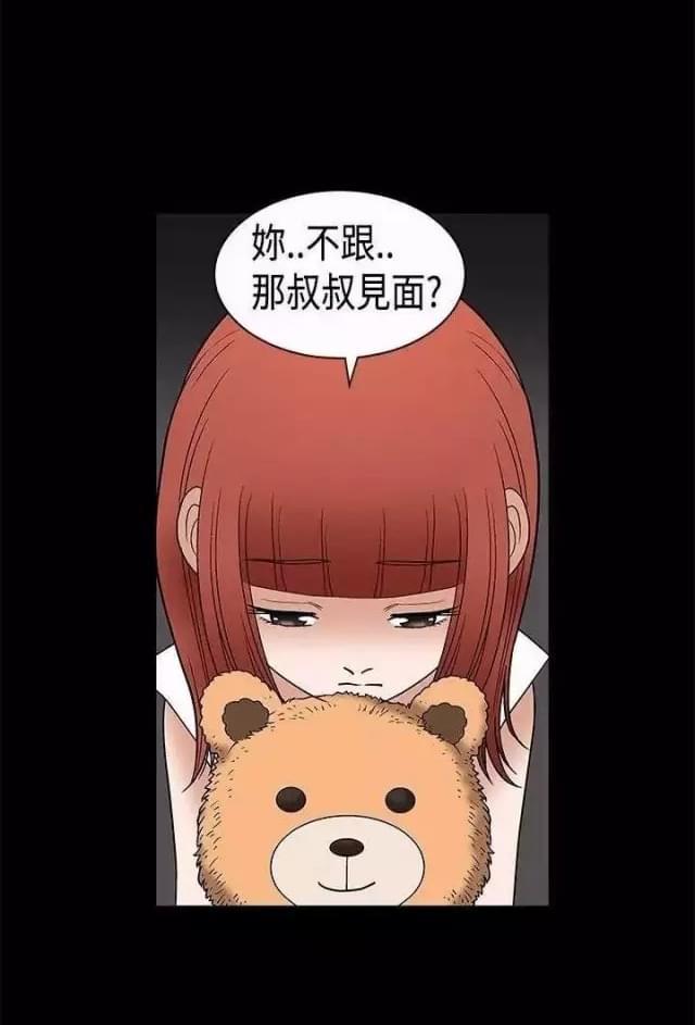 我们仨古驿道什么意思漫画,第7话5图