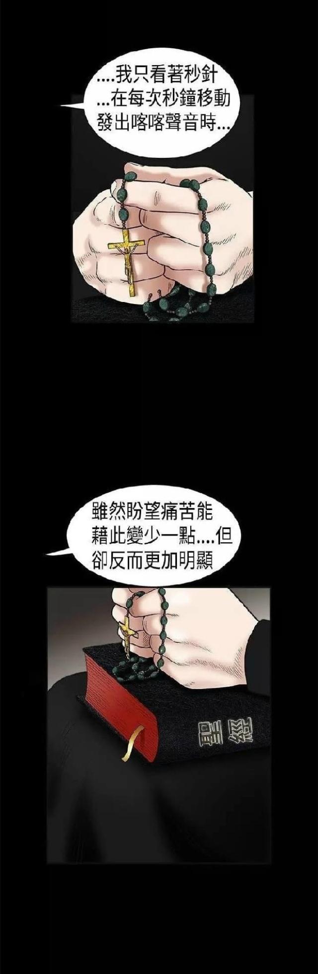 我一个人思念我们仨漫画,第18话2图