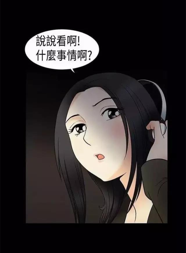 我们仨古驿道什么意思漫画,第7话3图