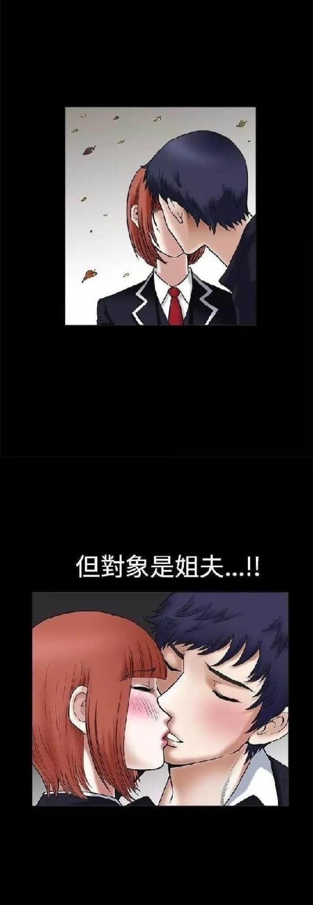 我们仨古驿道什么意思漫画,第19话4图