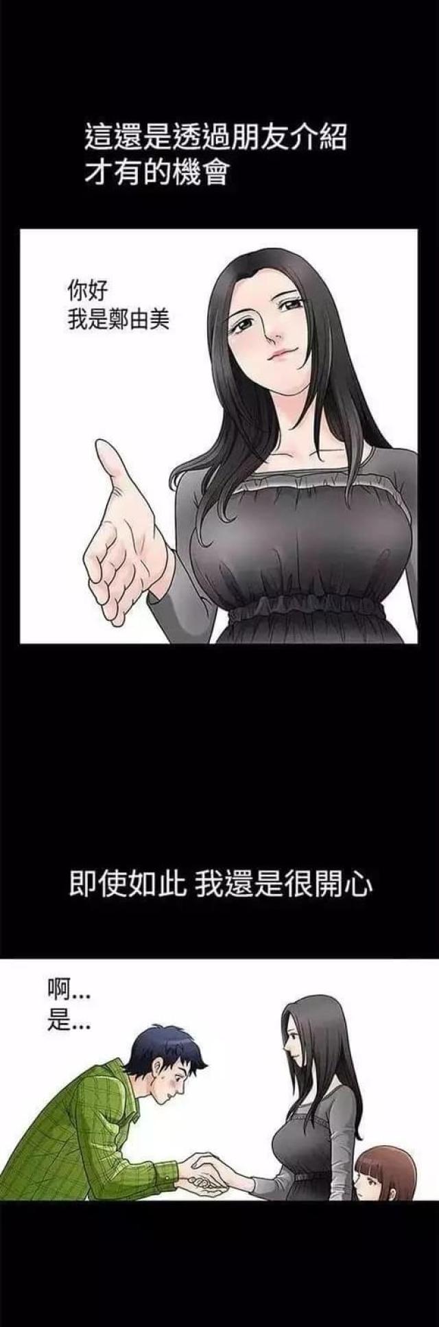 我们仨图片配图漫画,第1话4图
