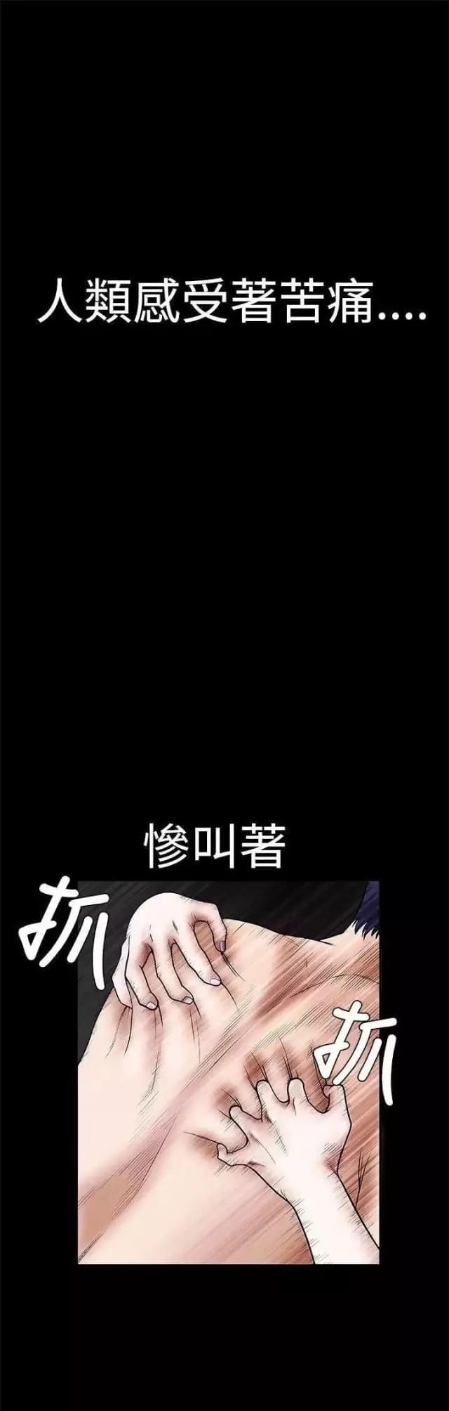 我们仨古驿道什么意思漫画,第24话1图