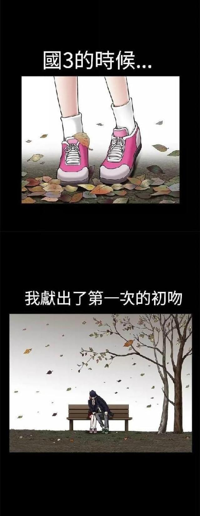 我们仨古驿道什么意思漫画,第19话3图