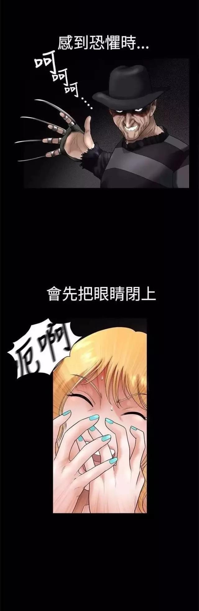 我们仨古驿道什么意思漫画,第33话3图