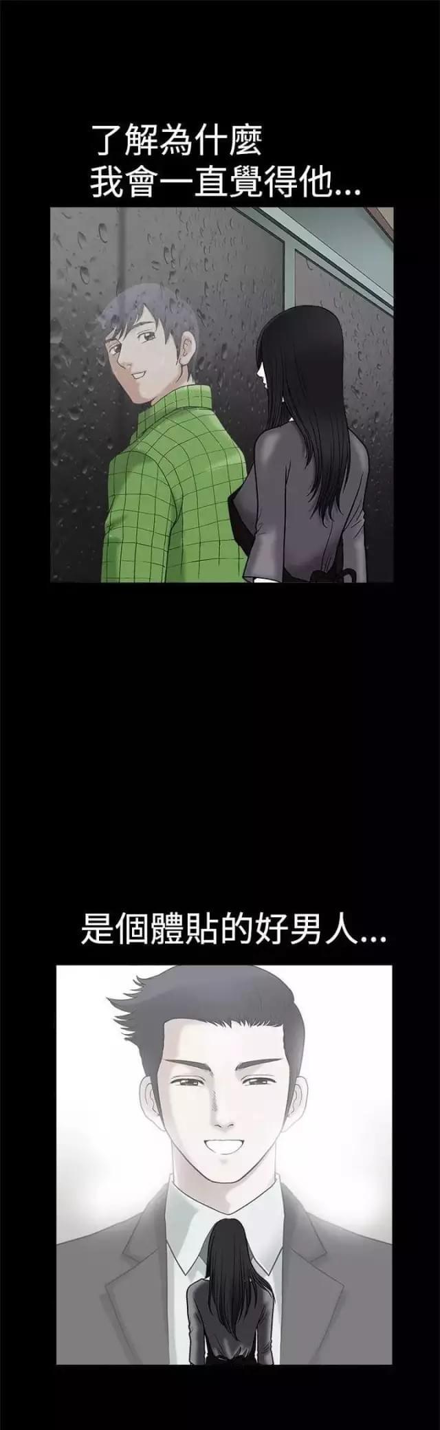 我们仨图片配图漫画,第17话4图