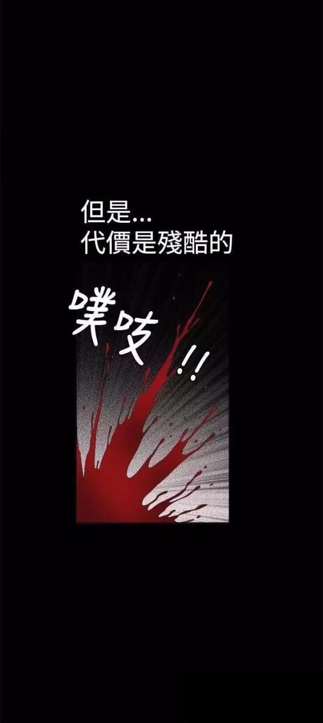 我们仨古驿道什么意思漫画,第33话5图