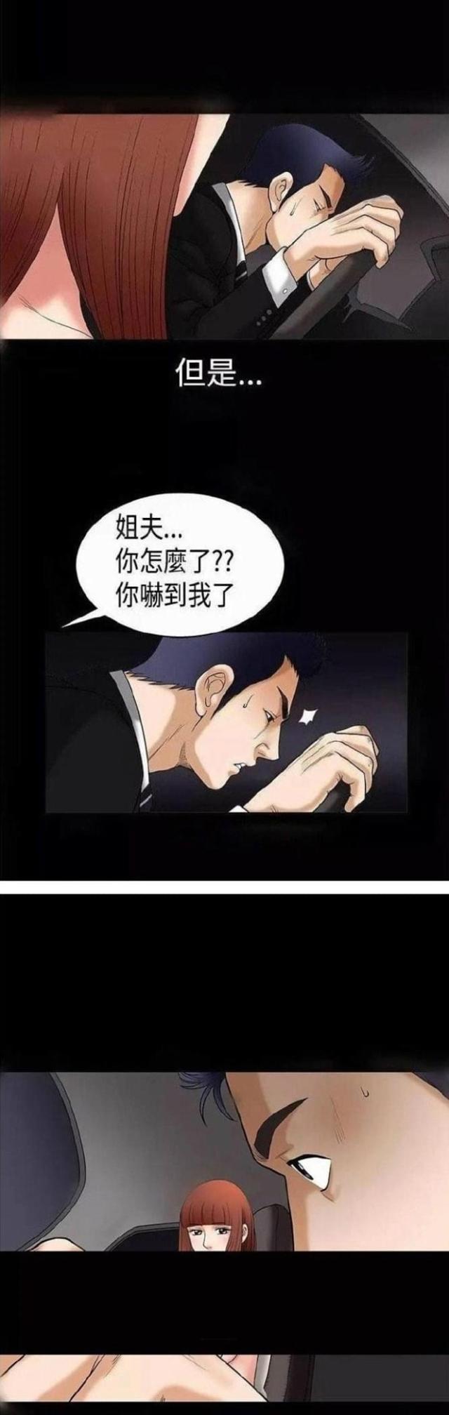 我们仨好书推荐课件最新漫画,第5话4图